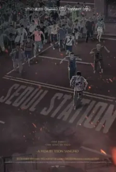 Станция «Сеул / Seoulyeok (2016)
