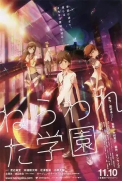 Школа под прицелом / Nerawareta gakuen (2012)
