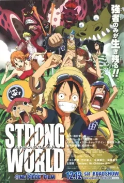 Ван-Пис: Жестокий мир / Strong World (2009)