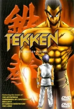 Теккен / Tekken (1998)