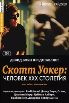 Скотт Уокер: Человек ХХХ столетия / Scott Walker: 30 Century Man (2006)
