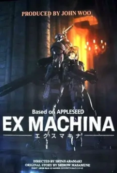 Яблочное зернышко / Appleseed Ex Machina (2007)