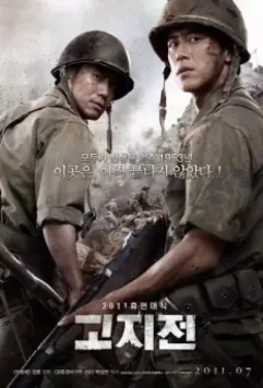 Линия фронта / The Frontline (2011)