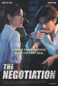Игра в переговоры / The Negotiation (2018)