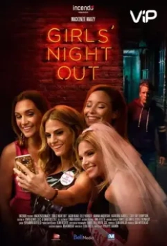 Девичник / Girls' Night Out (2017)