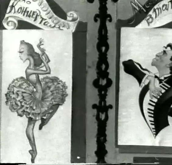 Кадр из Солистка балета (1947) Кадр из Солистка балета (1947)