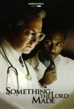 Творение Господне / Something the Lord Made (2004)