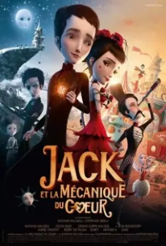 Джек и механическое сердце / Jack et la mécanique du coeur (2013)