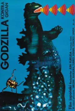 Годзилла против Гайгана / Godzilla vs. Gigan (1972)