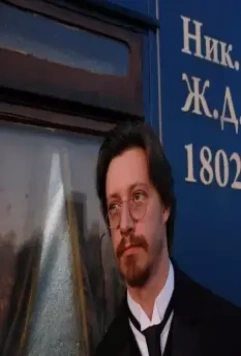 Кадр из Поклонница (2012) Кадр из Поклонница (2012)