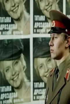 Кадр из Семь невест ефрейтора Збруева (1970) Кадр из Семь невест ефрейтора Збруева (1970)