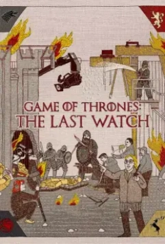 Игра престолов. Последний дозор / Game of Thrones: The Last Watch (2019)