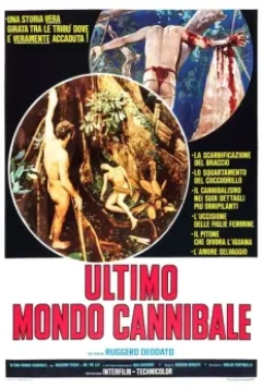 Ад каннибалов 3 / The Last Survivor (1977)