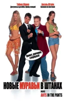 Новые муравьи в штанах / More Ants in the Pants (2002)