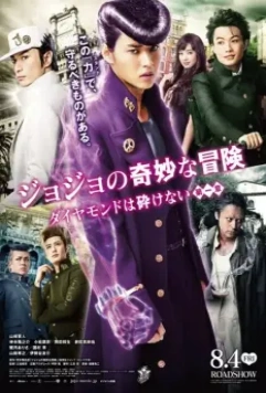 Невероятные приключения ДжоДжо / Diamond Is Unbreakable (2017)