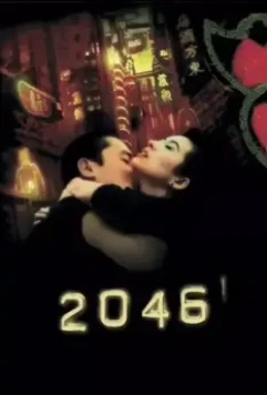 2046 / Two Zero Four Six (2004)