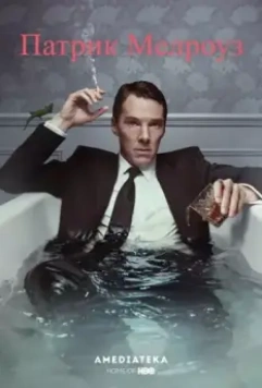 Патрик Мелроуз / Patrick Melrose (2018)