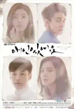У меня есть любовница / Aein isseoyo (2015)