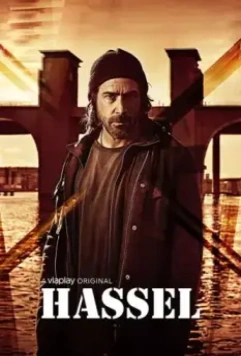 Хассель / Hassel (2017)