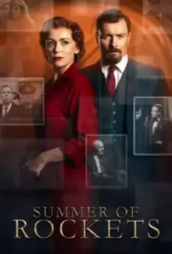 Лето ракет / Summer of Rockets (2019)
