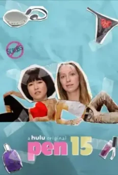 4лен / PEN15 (2019)