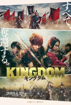 Царство / Kingdom (2019)