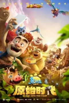 Побег из джунглей (2019)
