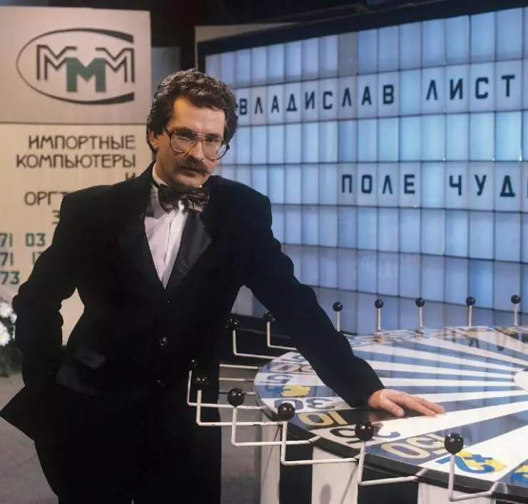 Кадр из Поле чудес (1990) Кадр из Поле чудес (1990)