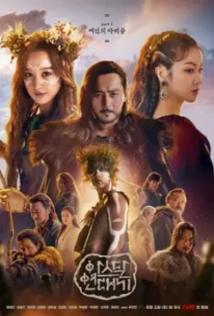 Хроники Асдала / Aseudal yeondaegi (2019)