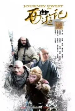 Путешествие на Запад / Xi you ji (2011)