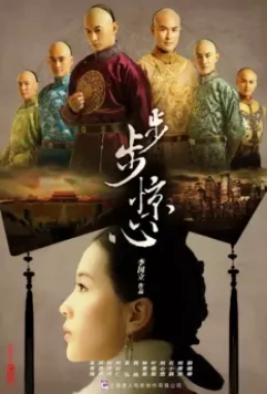 Поразительное на каждом шагу / Startling by Each Step (2011)