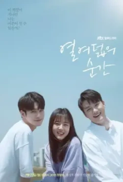 Моменты 18-летия / Yeolyeodeolpui sungan (2019)