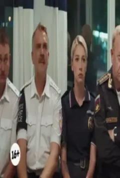 Кадр из Туристическая полиция (2019) Кадр из Туристическая полиция (2019)