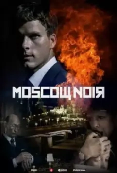 Дирижёр / Dirigenten (2018)