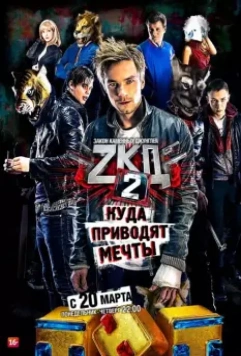 Закон каменных джунглей / Закон каменных джунглей (2015)