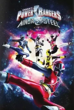 Могучие рейнджеры. Сталь Ниндзя / Power Rangers Ninja Steel (2017)