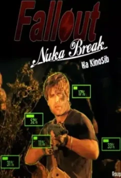 Фоллаут — Ядерный перекур / Fallout: Nuka Break (2011)