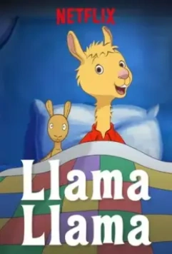 Лама Лама / Llama Llama (2018)