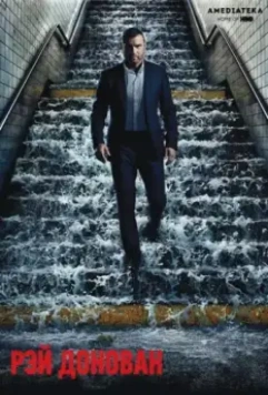 Рэй Донован / Ray Donovan (2013)