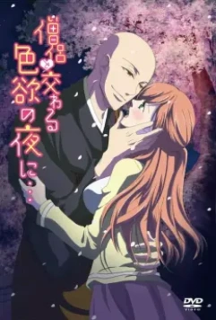 Жаркая ночка с монахом / Majiwaru Shikiyoku no Yoru ni... (2017)