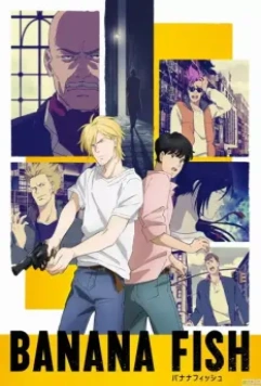 Рыбка-бананка / Banana Fish (2018)