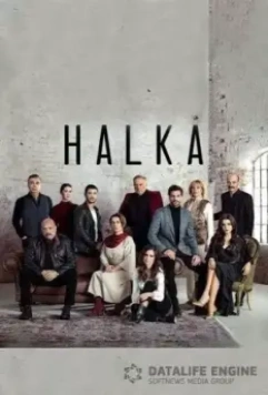 Кольцо / Halka (2019)