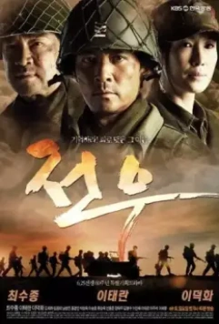 Товарищи / Jeonu (2010)
