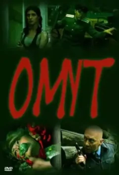 Омут (2007)