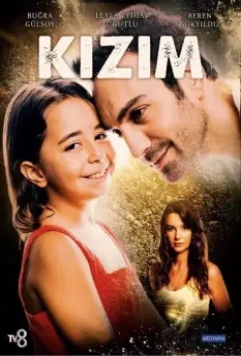 Дочка / Kizim (2018)