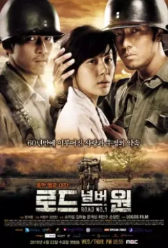 Трасса №1 (2010)
