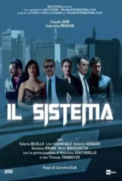 Система / Il sistema (2016)