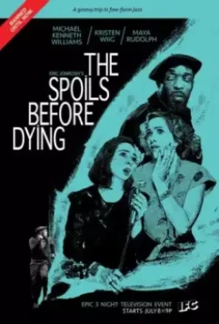 Трофеи Вавилона: Трофеи перед смертью / The Spoils Before Dying (2015)