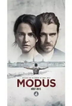Модус Операнди / Modus (2015)