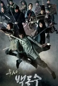 Воин Пэк Тон-су / Musa Baek Dong-soo (2011)